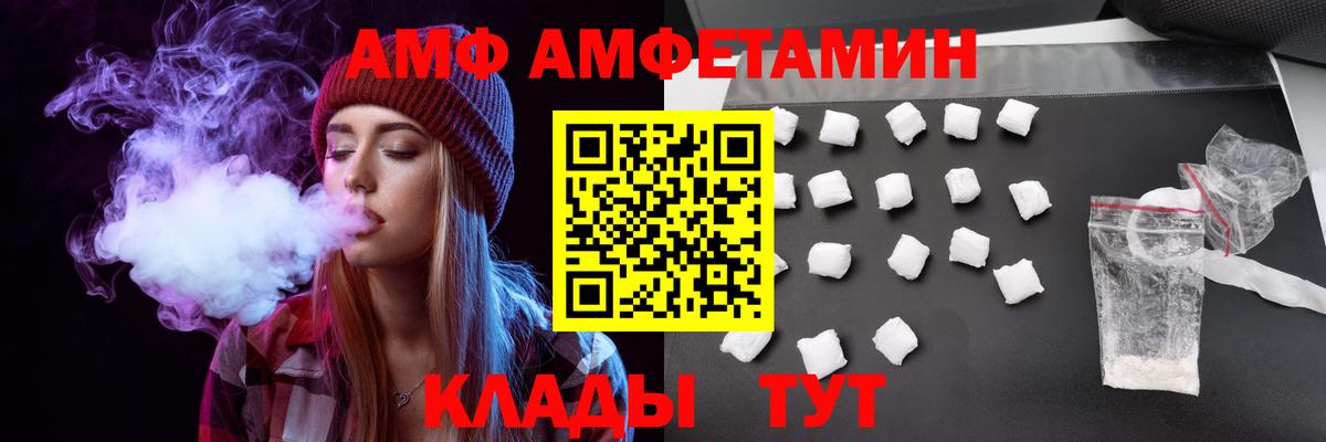 АМФ  Вход с VPN  Амфетамин  Амфетамин Розовый  Тобольск 