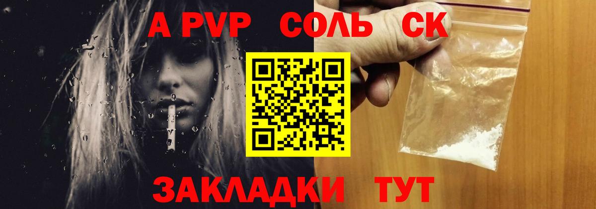 Тобольск  A-PVP кристаллы  Alfa_PVP VHQ  Вход с VPN  Alfa_PVP мука 