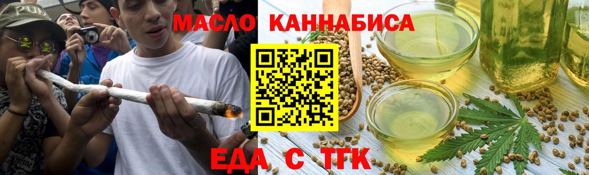 Cannafood марихуана  Вход с VPN  Тобольск 