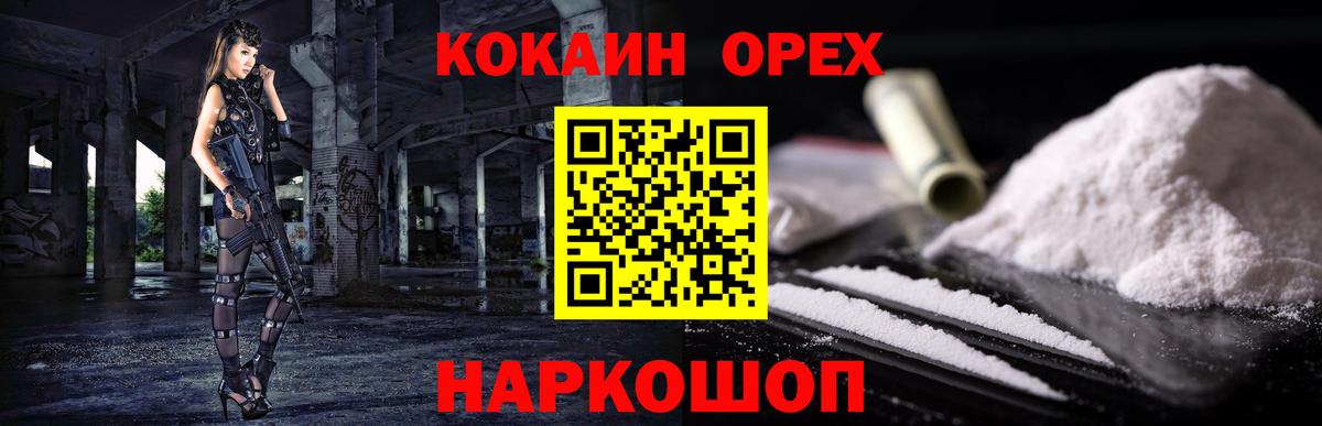 КОКАИН Перу Тобольск