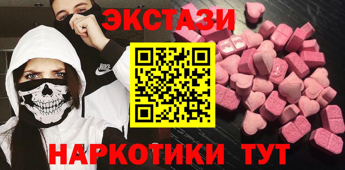 хочу   Вход с VPN  Тобольск  Ecstasy  ЭКСТАЗИ бентли  Ecstasy круглые 