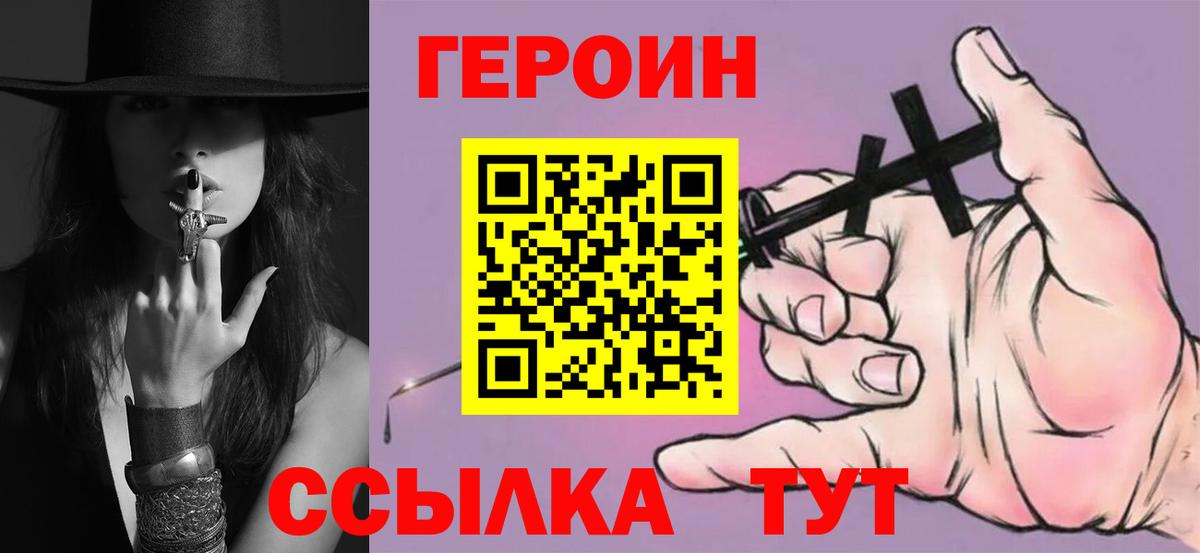 Героин афганец Тобольск
