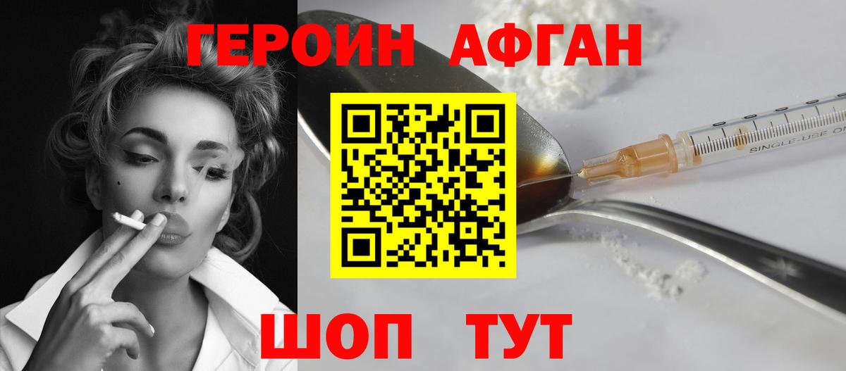 ГЕРОИН  Вход с VPN  Тобольск  ГЕРОИН белый 