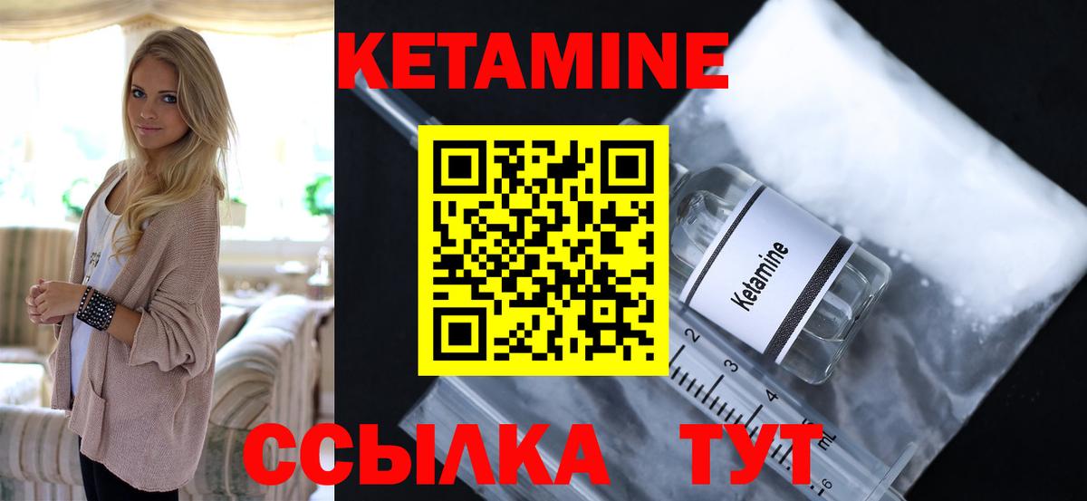КЕТАМИН ketamine  гидра tor  КЕТАМИН ketamine  Тобольск  Вход с VPN 