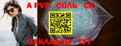 apvp Бузулук