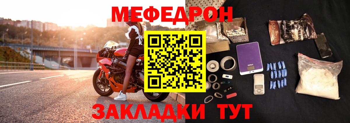 Меф мяу мяу кристаллы Тобольск