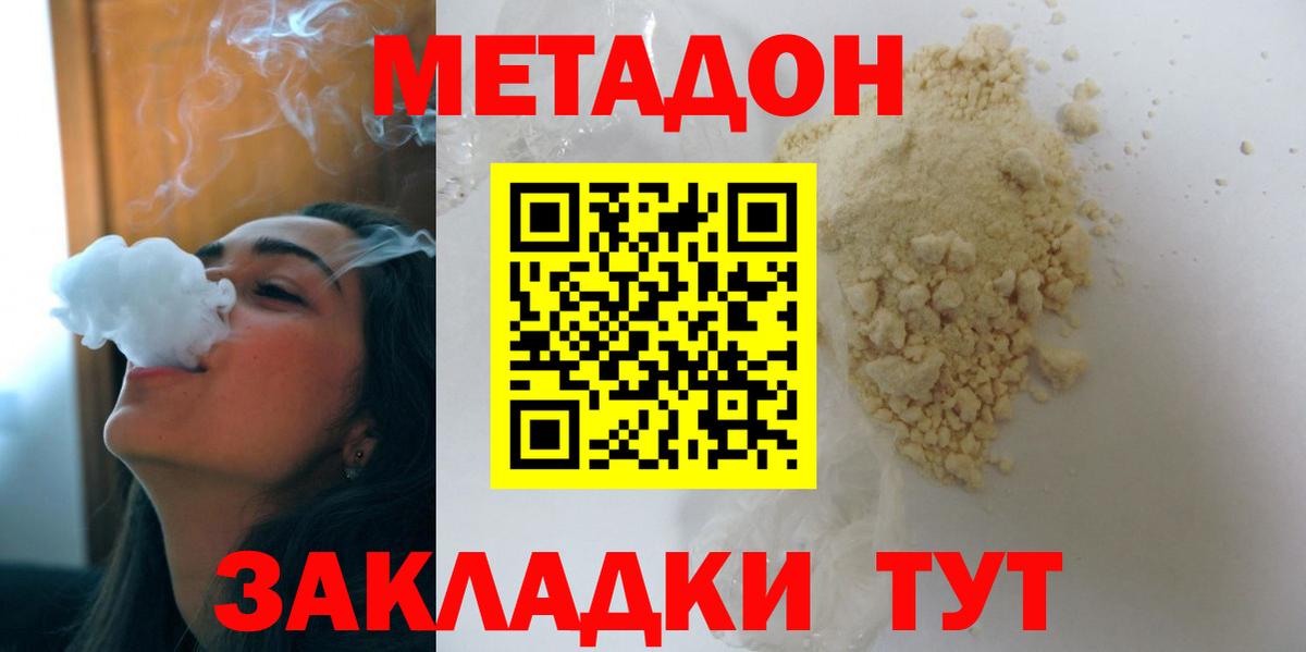 Метадон VHQ Тобольск