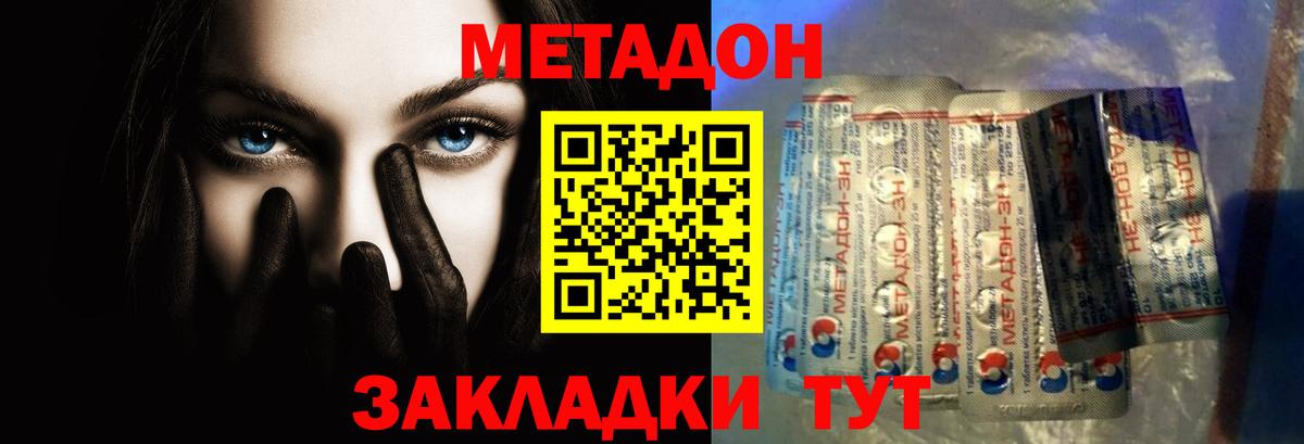 Тобольск  МЕТАДОН мёд  это наркотические препараты  Вход с VPN  МЕТАДОН белоснежный 