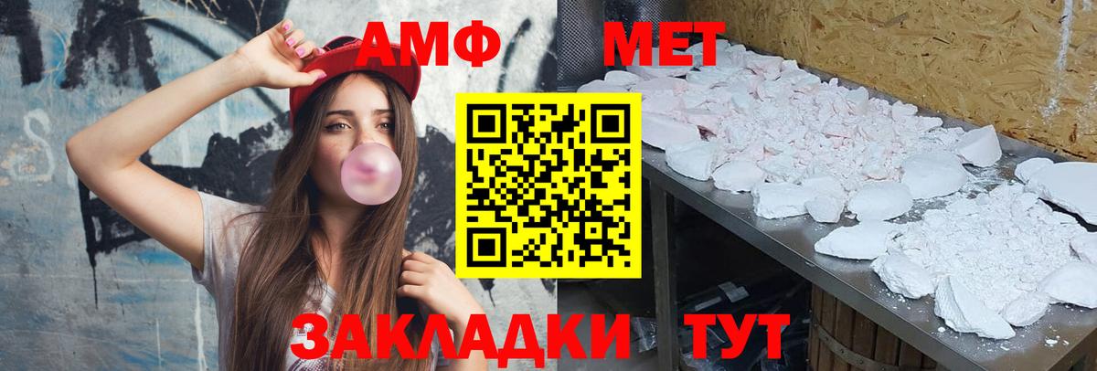 МЕТАМФЕТАМИН Methamphetamine Тобольск