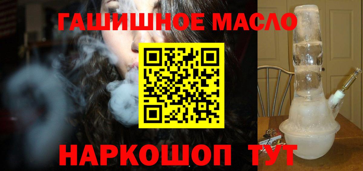 Дистиллят ТГК концентрат  Вход с VPN  Дистиллят ТГК THC oil  Тобольск 