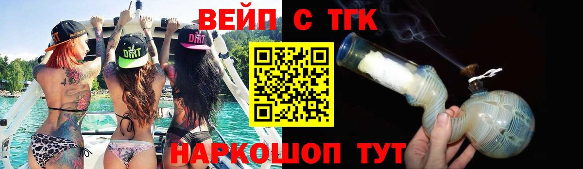 ТГК THC oil Тобольск